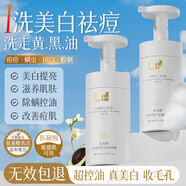 LD男女士氨基酸洗面奶控油祛痘除螨蟲(chóng)去黑頭角質(zhì)臉部清潔毛孔150ml