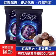 俄羅斯國家原裝進(jìn)口星空慕斯巧克力球糖松露夾心榛仁糖果年貨禮盒 拉邁爾巧克力星空慕斯糖500g*2袋