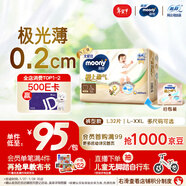 MOONY尤妮佳極上中包裝拉拉褲L32片(9-14kg)尿褲