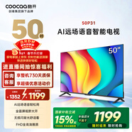 酷開(kāi)經(jīng)濟款 創(chuàng  )維 P31系列 50英寸 全高清超薄全面屏 節能護眼智慧屏 平板游戲液晶電視機以舊換新50P31