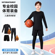 VICTORIATOURIST兒童跑步運動(dòng)套裝秋冬緊身運動(dòng)保暖內衣健身籃球速干滑雪服加絨
