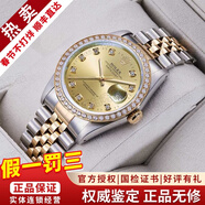 勞力士（ROLEX）【二手99新】勞力士（ROLEX）男表日志16233機械表后針盤(pán)后鑲鉆/狗牙二手腕表男士手表后改裝 【36mm】金盤(pán)大鉆-后鑲鉆