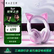 雷蛇（Razer）北海巨妖萌貓版V2藍牙版 無(wú)線(xiàn)頭戴式電競游戲耳機耳麥 網(wǎng)紅貓耳 RGB燈效 白色 適配三角洲行動(dòng)