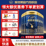 愛(ài)他美（Aptamil）領(lǐng)熠2段800g【原裝進(jìn)口】（6—12月）300g試用裝嬰幼兒配方奶粉 領(lǐng)熠2段800g*6罐【原箱發(fā)貨更安心】