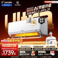 統帥空調海爾出品 超省電Ultra大雙排純銅管 1.5匹超一級變頻冷暖空調掛機 國家補貼KFR-35GW/LA3-1