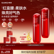 韓束紅蠻腰爽膚水補水保濕精華水抗皺膠原彈嫩化妝水護膚水新年禮物女