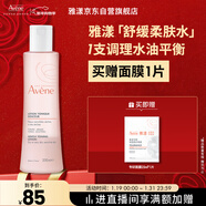 雅漾（Avene）舒潤調理柔膚水200ML 補水保濕爽膚水化妝品護膚水粉水冬天禮物