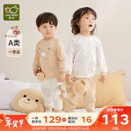 拉比嬰兒衣服秋冬兒童秋衣秋褲2套裝寶寶純棉保暖內衣睡衣2套裝 小熊肩開(kāi)服2套裝 卡其 110 cm