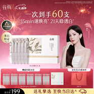 谷雨美白次拋精華液1.5ml*30支淡斑修護舒緩保濕閃白針護膚品生日禮物