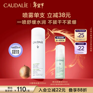 歐緹麗保濕舒緩大葡萄噴霧200ml 爽膚水溫和敏感肌  馬年本命年禮物