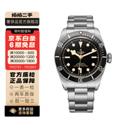 二手帝舵/寶齊萊/豪利時(shí)/艾美/漢米爾頓/泰格豪雅/雷達/名士表/艾米龍 石英機械男女表 聚合 帝舵