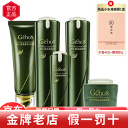 姬存希護膚品素顏霜水乳洗面奶精華液貴婦膏四件套裝 潔面+水+乳+修護精華+面膜