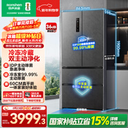 容聲雙凈517L法式多門(mén)冰箱超薄零嵌入式一級能效風(fēng)冷無(wú)霜大容量主動(dòng)除菌灰BCD-517WD2MPQLA國家補貼