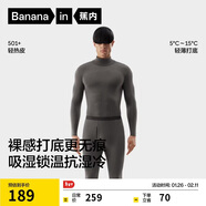 蕉內熱皮501+男女士保暖內衣套裝秋冬多領(lǐng)型秋衣秋褲打底衫內搭肌底衣
