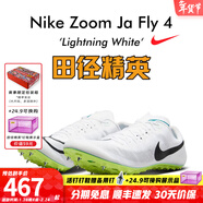 耐克田徑精英巴黎新款  Nike Maxfly 2 FP耐克男女碳板氣墊短跑釘鞋 DR2741-102/Ja Fly 4 40
