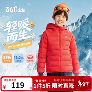 361°兒童輕薄羽絨服25冬男女中大童防風(fēng)保暖外套N32341901 紅140