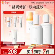 934神經(jīng)酰胺水乳面霜保濕滋潤套裝新年禮物水150ml+清爽乳100g+霜35g