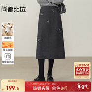 尚都比拉綿羊毛宴會(huì )優(yōu)雅半身裙女冬季通勤開(kāi)叉直筒裙厚款保暖氣質(zhì)中長(cháng)裙