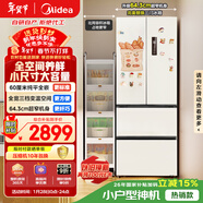 美的（Midea）400L法式四開(kāi)門(mén)冰箱超薄零嵌入式小戶(hù)型一級能效風(fēng)冷無(wú)霜節能變頻以舊換新白色MR-418WFPE國家補貼