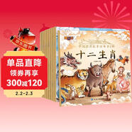 中國經(jīng)典故事兒童繪本注音版全10冊拼音讀物正版圖書(shū) 哪吒鬧海有聲伴讀西游記孫悟空大鬧天宮幼兒園早教啟蒙益智書(shū)籍睡前寶寶故事書(shū)小學(xué)生課外閱讀必讀書(shū)籍 3-4-5-6歲經(jīng)典寓言故事 學(xué)前啟蒙認知兒童書(shū)
