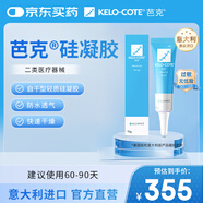 芭克kelocote官方硅凝膠巴克疤克疤膏祛疤膏貼去 疤改善治療疤痕15g