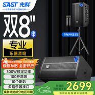 先科戶(hù)外大功率樂(lè )器音響專(zhuān)業(yè)演出音箱聲卡一體機高端直播k歌室外路演音箱SA-179