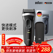博朗【便攜出游】新3系德國進(jìn)口刀頭往復式剃須刀電動(dòng)刮胡刀送老公男朋友生日禮物 男