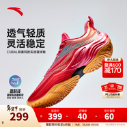 安踏（ANTA）【天際3】籃球鞋男緩震透氣輕質(zhì)靈活穩定實(shí)戰低幫運動(dòng)鞋112541617 晚霞-3 46 (男12碼)