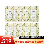 柏姿（payot）面膜 保濕補水深層水潤 新年禮物 冬天來(lái)了早安面膜19ml 10片