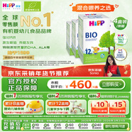 喜寶（HiPP）德國經(jīng)典有機 嬰幼兒配方奶粉12+段（1-6歲）600g*4盒/箱