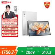 聯(lián)想平板 YOGA Pro12.7英寸 AI辦公學(xué)習影音 驍龍旗艦芯 2.9K高清屏144Hz高刷 12+256G白