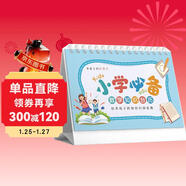 小學(xué)數學(xué)公式大全圖表臺歷手卡片基礎知識考點(diǎn)及定律手冊記憶卡牌