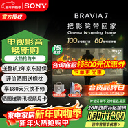 索尼（SONY）高端款7系K-75XR70 75英寸索尼電視MiniLED 4K120Hz超薄智能22bit灰階控制XR芯片一級能效政府補貼 75英寸 K-75XR70（政府補貼）