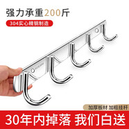 妙馨思不銹鋼掛鉤免打孔衛生間衣帽架排鉤衣服門(mén)后浴室粘鉤毛巾置物架