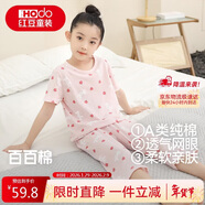 紅豆兒童睡衣純棉夏季薄款空調服男女童短袖套裝中大童家居服3320 165