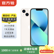 Apple 蘋(píng)果13 iPhone 13 移動(dòng)聯(lián)通電信蘋(píng)果5G 二手手機  國行國行優(yōu)惠券補貼 星光色 128G白條24期免息0首付
