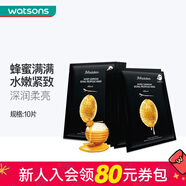 屈臣氏新年禮物JMsolution肌司水研瑩潤補水JM面膜 30毫升 蜂膠面膜(黑臻版) 10片