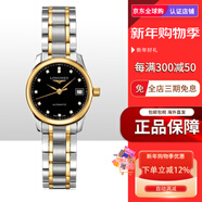 浪琴（LONGINES）Longines名匠系列手表女自動(dòng)機械鋼帶25.5mm間金表L2.128.5.89.7 L2.128.5.57.7-間金鋼帶-25.5mm