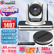 宏視道中小型無(wú)線(xiàn)視頻會(huì )議攝像頭10-40㎡/4倍數字變焦攝像機/無(wú)線(xiàn)藍牙麥克風(fēng)/4K無(wú)線(xiàn)會(huì )議套裝HSD-TZ1W