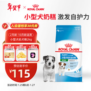 皇家狗糧 幼犬狗糧 寵物 小型犬 MIJ31 全價(jià)犬糧 2-10月 2KG
