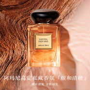 阿瑪尼香薰香水玉龍茶香自我無(wú)界持久留香男士七夕情人節生日禮物送女友 頤和清檀50ml+禮盒禮袋（順豐包郵）