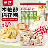 展藝 木糖醇低糖棉花糖500g*3 自制雪花酥牛軋糖奶芙奶糕甜點(diǎn)原料