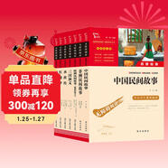 五年級必讀課外閱讀書(shū)上下冊套裝 民間故事+四大名著(zhù) 中國民間故事 非洲民間故事 歐洲民間故事等共7冊 贈考點(diǎn)小冊子 四升五暑假閱讀萬(wàn)物復書(shū)五年級