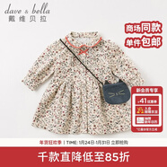 戴維貝拉（DAVE＆BELLA）秋冬裝新款女童碎花連衣裙 春秋寶寶公主裙子 小碎花印花【常規款】DB11553 130 cm(7Y（建議身 高120-130cm）)