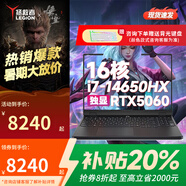 聯(lián)想（Lenovo）拯救者Y7000P【2026補貼】電競游戲筆記本電腦滿(mǎn)血RTX5060 8G獨顯辦公設計學(xué)生暢玩黑神話(huà)悟空推薦 RTX5060 i7-14650HX丨Y7000 16G內存 512