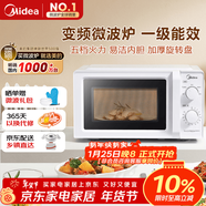美的（Midea）變頻家用微波爐? 經(jīng)典雙旋鈕 360°轉盤(pán)加熱? 智能解凍 五檔火力18L容量213B升級款（M13J）