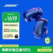 BOSE Ultra 開(kāi)放式耳機-炫光石墨藍(限定款) Bose小耳環(huán)耳夾 不入耳開(kāi)放式藍牙耳機 沉浸空間音頻