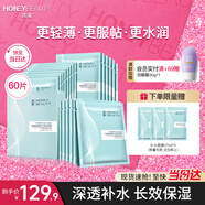 透蜜玻尿酸補水蠶絲面膜深度補水提亮膚色保濕面膜貼60片 女神節禮