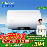 海爾出品統帥國家補貼 50升電熱水器京東自營(yíng)上門(mén)安裝2200W速熱保溫專(zhuān)利防電墻家用儲水式LEC5001H-NQ3