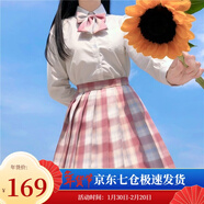 蘿美醬jk制服春秋全套女生短裙學(xué)院風(fēng)JK裙百褶裙半身裙套裝顯瘦裙子 小椿格裙+長(cháng)袖襯衫+領(lǐng)結 L 【建議105-115斤】